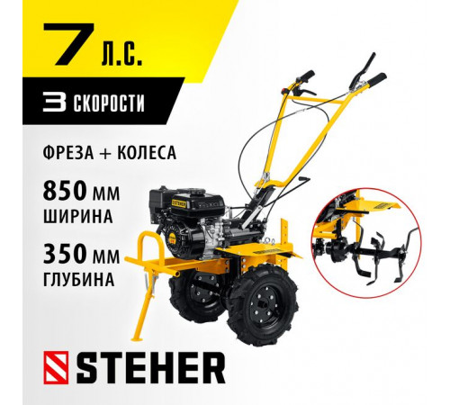 Мотоблок STEHER GTS-500 7 л.с, с валом отбора мощности