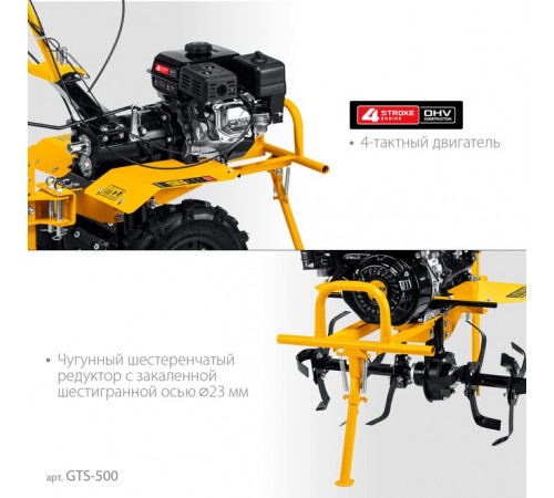 Мотоблок STEHER GTS-500 7 л.с, с валом отбора мощности