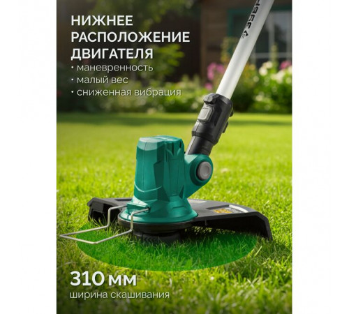Триммер аккумуляторный ЗУБР 310 мм, LMS Li-Ion, 20 В, без АКБ и ЗУ