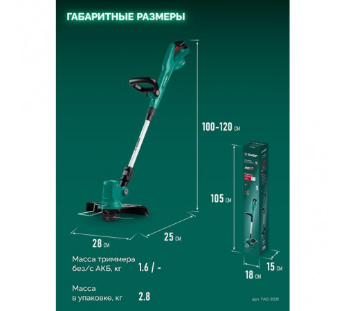 Триммер аккумуляторный ЗУБР 310 мм, LMS Li-Ion, 20 В, без АКБ и ЗУ