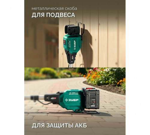 Триммер аккумуляторный ЗУБР 430 мм, LMS Li-Ion, 40 В (2 х 20В), 2 АКБ и ЗУ