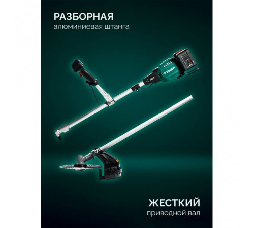 Триммер аккумуляторный ЗУБР 430 мм, LMS Li-Ion, 40 В (2 х 20В), 2 АКБ и ЗУ