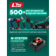 Триммер аккумуляторный ЗУБР 430 мм, LMS Li-Ion, 40 В (2 х 20В), 2 АКБ и ЗУ
