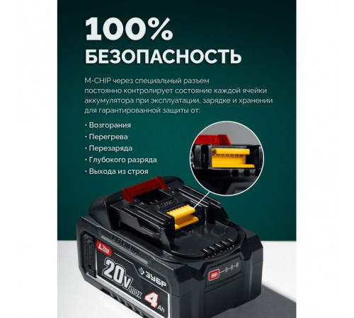 Триммер аккумуляторный ЗУБР 430 мм, LMS Li-Ion, 40 В (2 х 20В), 2 АКБ и ЗУ