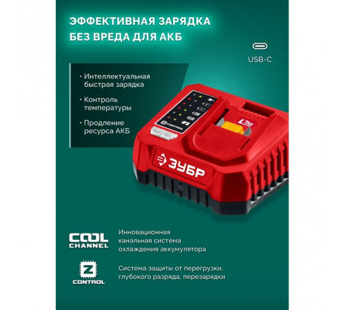 Триммер аккумуляторный ЗУБР 430 мм, LMS Li-Ion, 40 В (2 х 20В), 2 АКБ и ЗУ