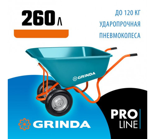 Тачка садовая ударопрочным пластиковым кузовом, кузов увел. объема 260 л, г/п 120 кг GRINDA GP-1