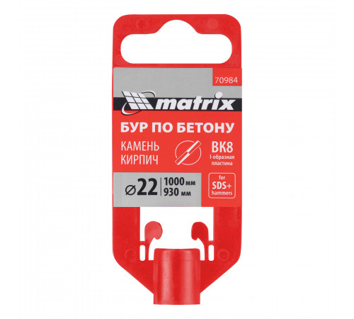 Бур по бетону, 22 x 1000 мм, SDS Plus Matrix