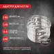 Адаптер для котла D150 нерж.0,8 мм PROFLINE