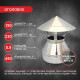 Оголовок D150/230 нерж. 0,5 мм /нерж 0,5 мм PROFLINE
