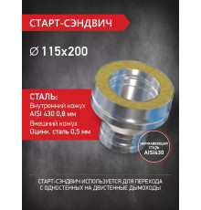 Старт-сэндвич D150/230 нерж.0,8 мм/нерж.0,5 мм PROFLINE