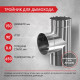 Тройник D 150*90 нерж 0,8мм PROFLINE