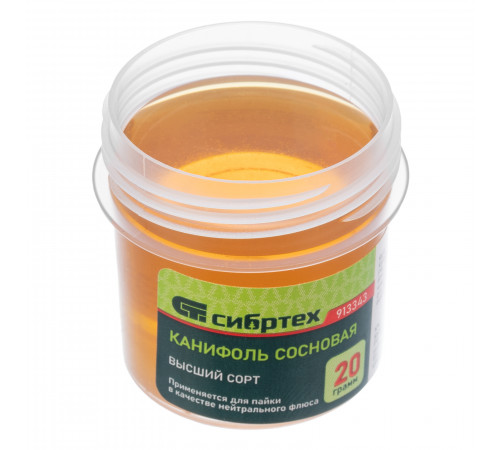 Канифоль сосновая, банка 20 г, ГОСТ 19113-84 Сибртех