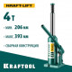 Домкрат гидравлический бутылочный, 4 т, H подъем 206-393 мм KRAFTOOL