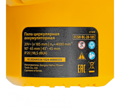 Аккумуляторная дисковая пила Denzel CCSH-BL-20-185, 185 мм, 20В, 1 АКБ (4А*ч)