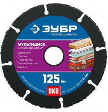 ЗУБР Мультирез 125х22,2 мм, диск отрезной по дереву для УШМ(с твердосплавным зерном)