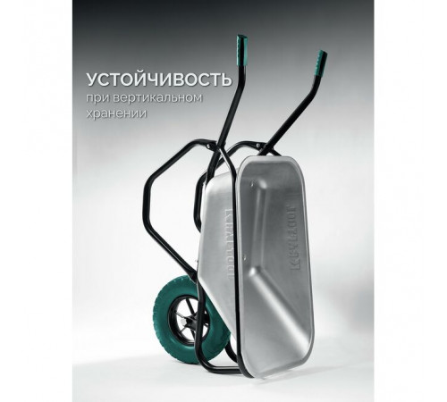 Тачка строительная, грузоподъемность 260 кг, объем 110 л, полиуретановое колесо Kraftool MAXDrive-1 