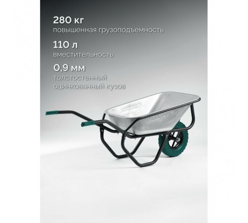 Тачка строительная, грузоподъемность 260 кг, объем 110 л, полиуретановое колесо Kraftool MAXDrive-1 