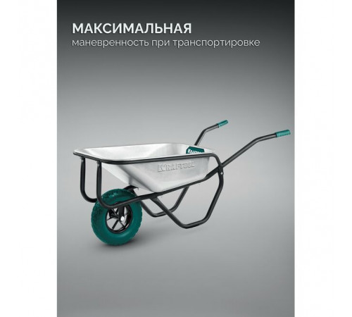 Тачка строительная, грузоподъемность 260 кг, объем 110 л, полиуретановое колесо Kraftool MAXDrive-1 