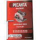 Дисковая пила Ресанта ДП-190/1800