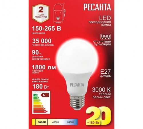 Лампа светодиодная LL-R-A80-20W-230-3K-E27(груша, 20Вт,тепл.,Е27) Ресанта