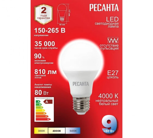 Лампа светодиодная LL-R-A60-9W-230-4K-E27(груша,9Вт,нейтр.,Е27) Ресанта