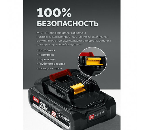Дрель-шуруповерт ЗУБР LMS, 20В, 2 АКБ (2А*ч), в сумке ДШ-40-22