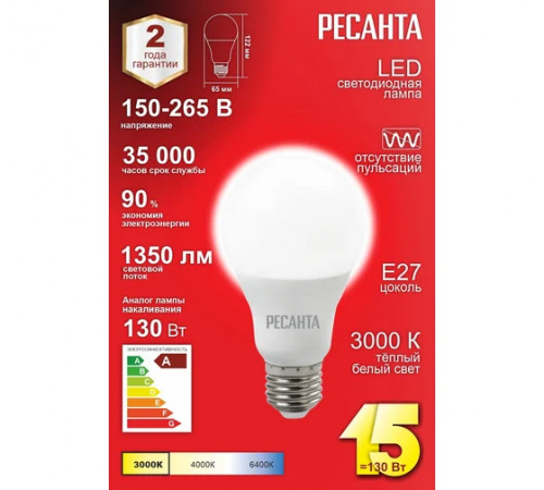Лампа светодиодная LL-R-A65-15W-230-3K-E27(груша,15Вт,тепл.,Е27) Ресанта