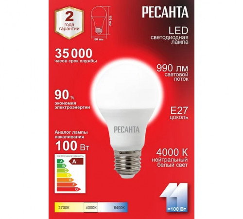 Лампа светодиодная LL-R-A60-11W-230-4K-E27(груша,11Вт,нейтр.,Е27) Ресанта