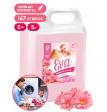 Кондиционер для белья концентрированный 5 л Grass "EVA" sensitive