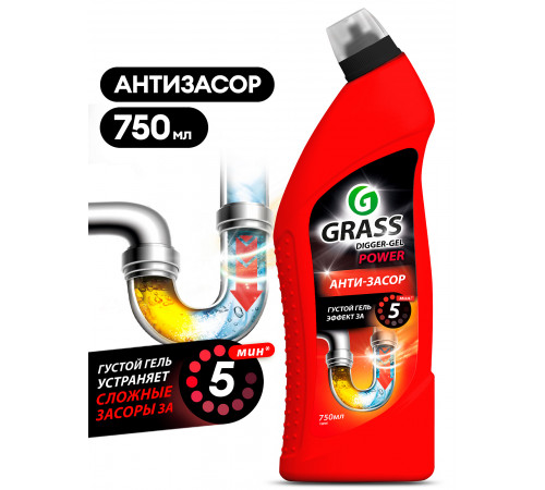 Средство щелочное для прочистки канализационных труб 750 мл Grass "DIGGER-GEL"