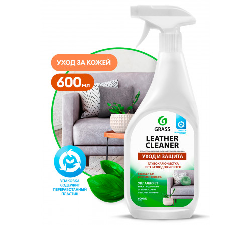 Очиститель-кондиционер кожи 600 мл Grass "Leather Cleaner"