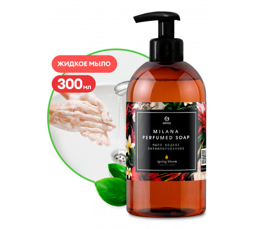 Мыло жидкое парфюмированное 300 мл Grass "Milana Spring Bloom"
