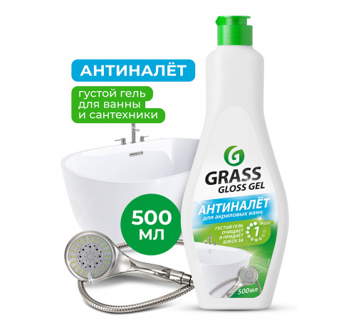 Чистящее средство для ванной комнаты 500 мл Grass "Gloss GEL"