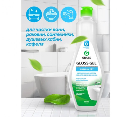 Чистящее средство для ванной комнаты 500 мл Grass "Gloss GEL"