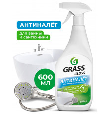 Чистящее средство для акриловых ванн, для кухни 600 мл Grass "Gloss"
