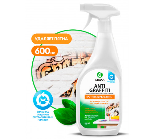 Чистящее средство 600 мл Grass "Antigraffiti"